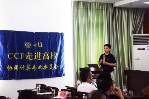 汤庸教授作报告 汤庸教授作报告